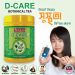 ♥️D-CARE BOTANICAL TEA / ডি-কেয়ার বোটানিক্যাল টি ⬇️